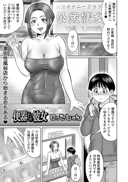 エロ漫画　にったじゅん　２ EBookLinks アダルトコミックDL版+
